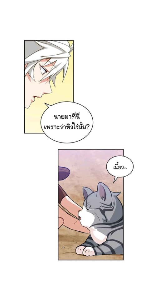 Please Have a Meal เธ•เธญเธเธ—เธตเน16 (48)